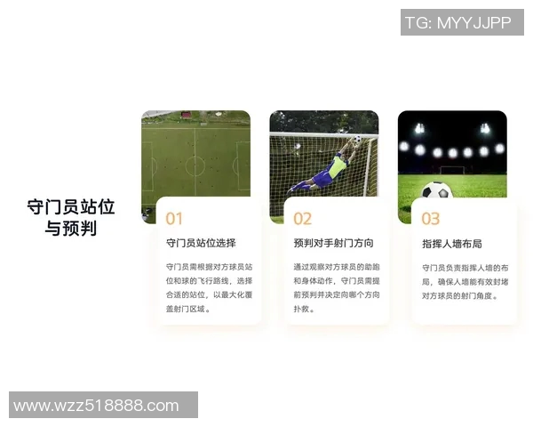 深入分析成都足球队的防守策略与战术特点