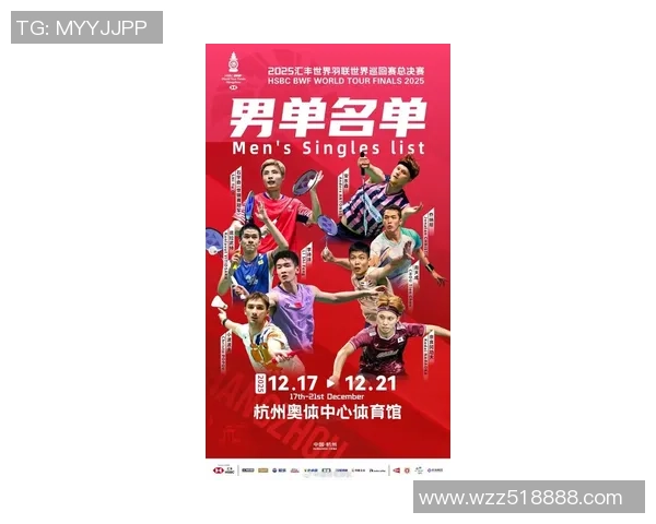 羽毛球实力榜单揭晓杭州羽毛球队荣登第一名荣耀之巅